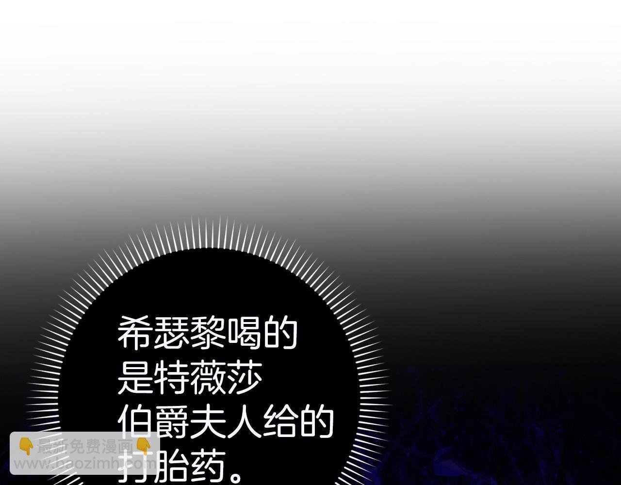 第77话 重回公爵府