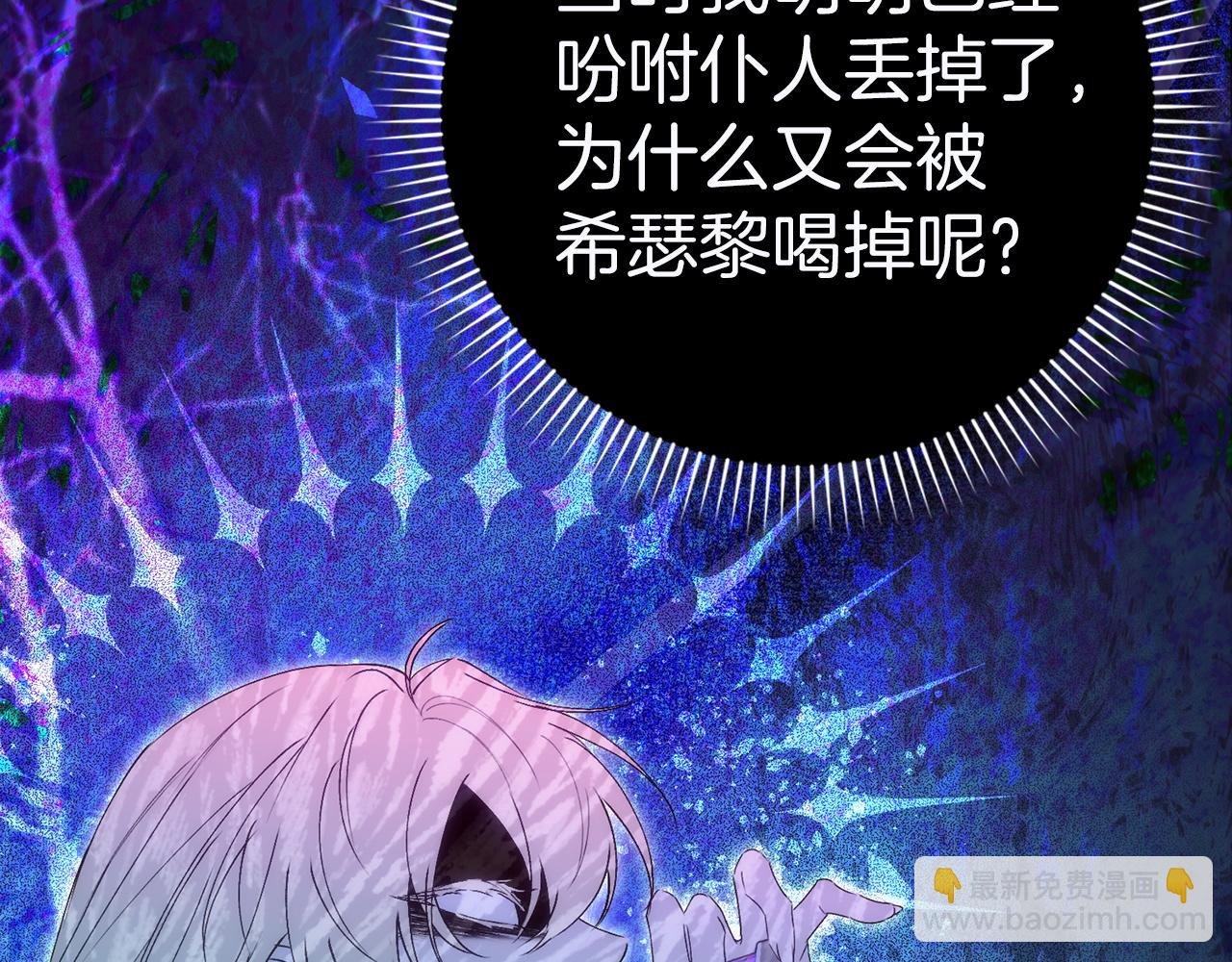 第77话 重回公爵府