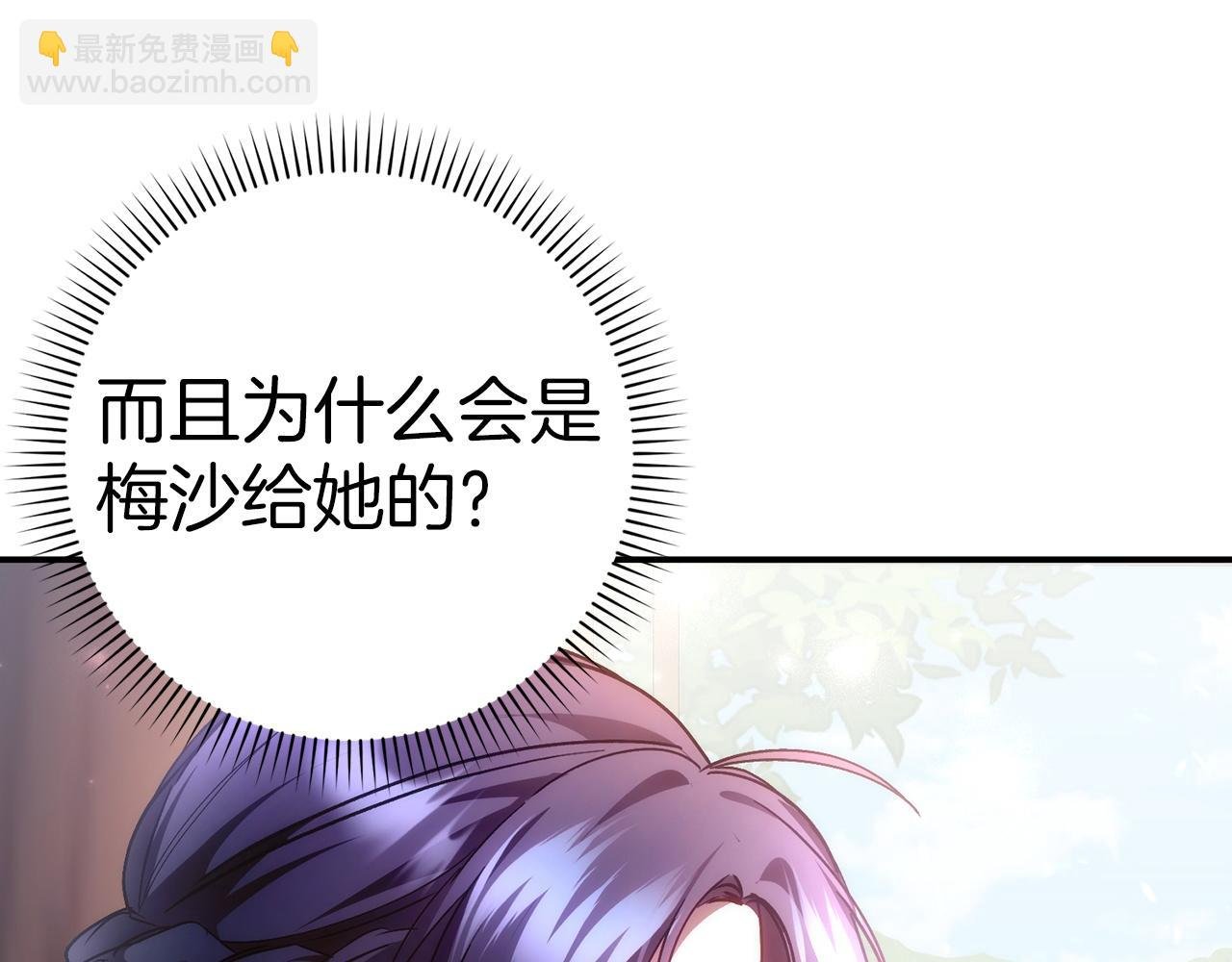 第77话 重回公爵府