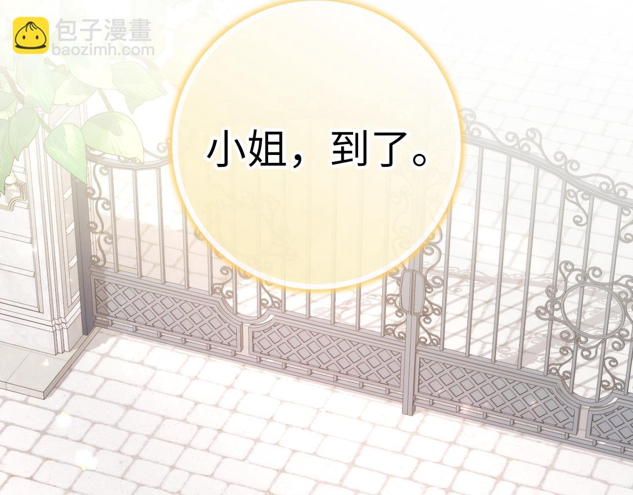 第77话 重回公爵府