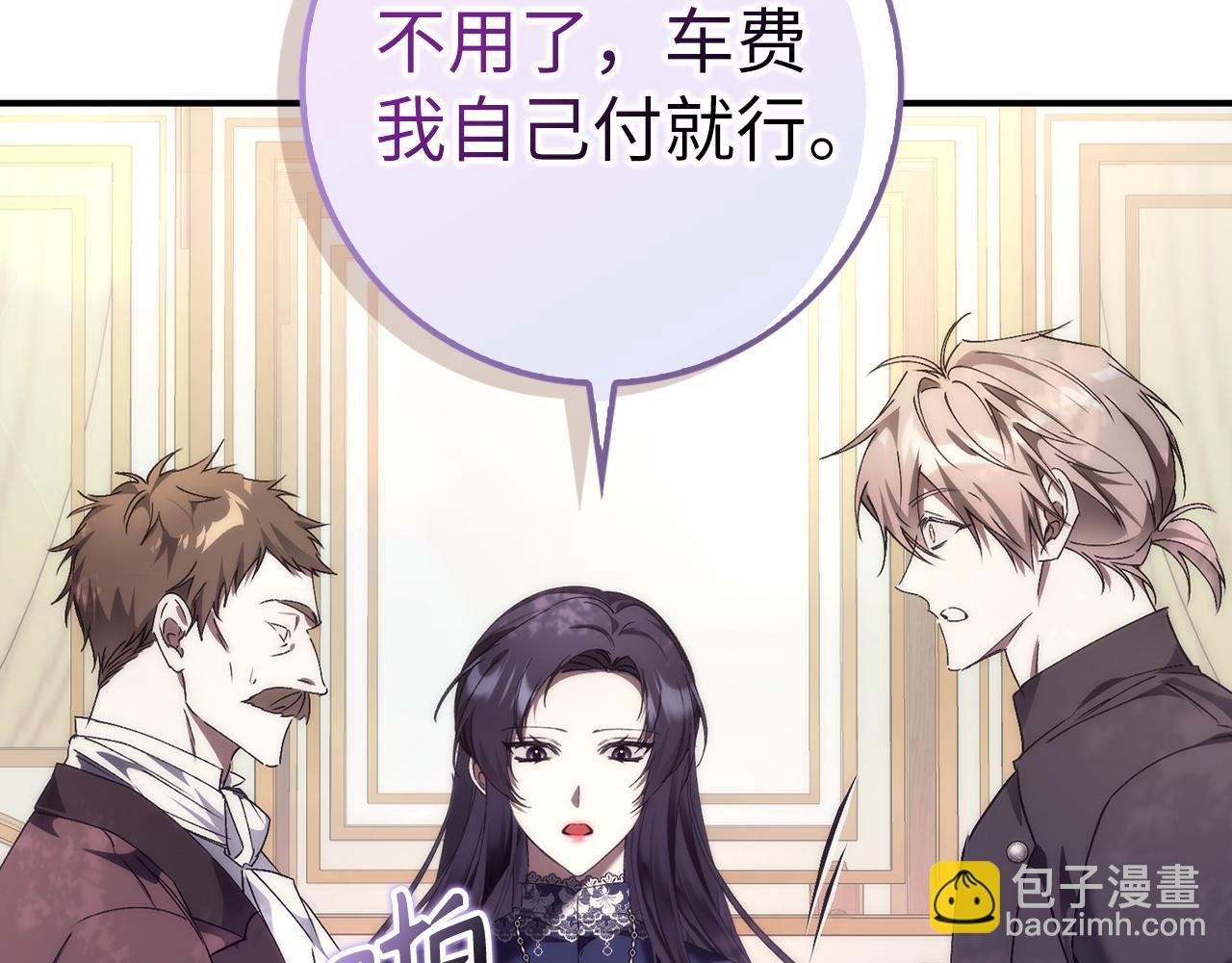 第77话 重回公爵府
