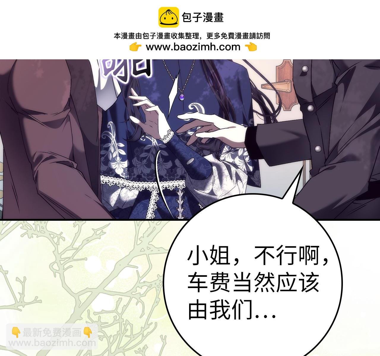 第77话 重回公爵府