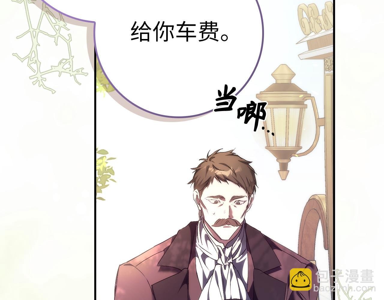 第77话 重回公爵府