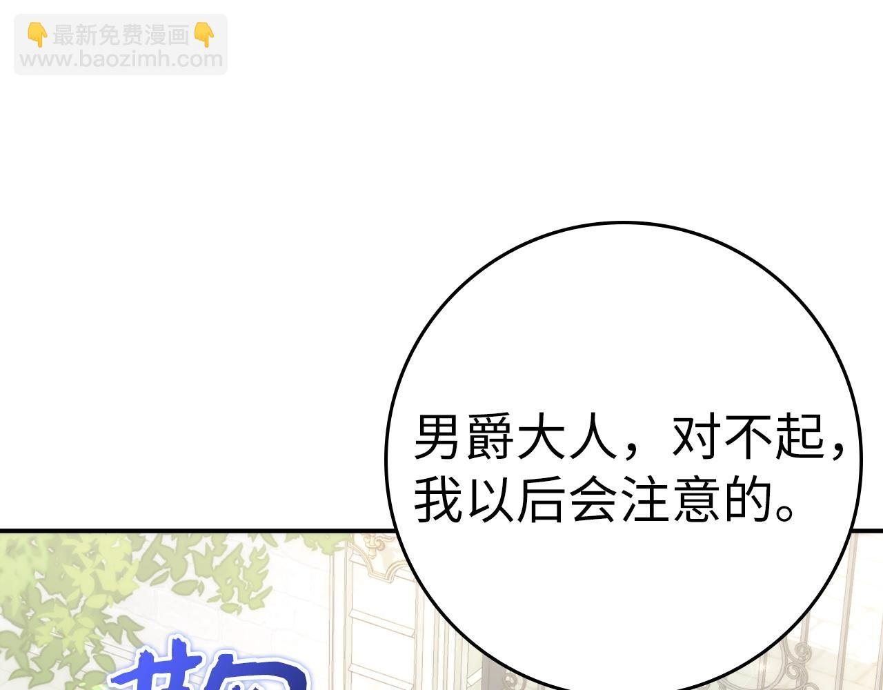 第77话 重回公爵府