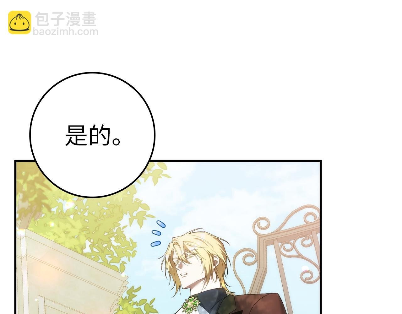 第77话 重回公爵府