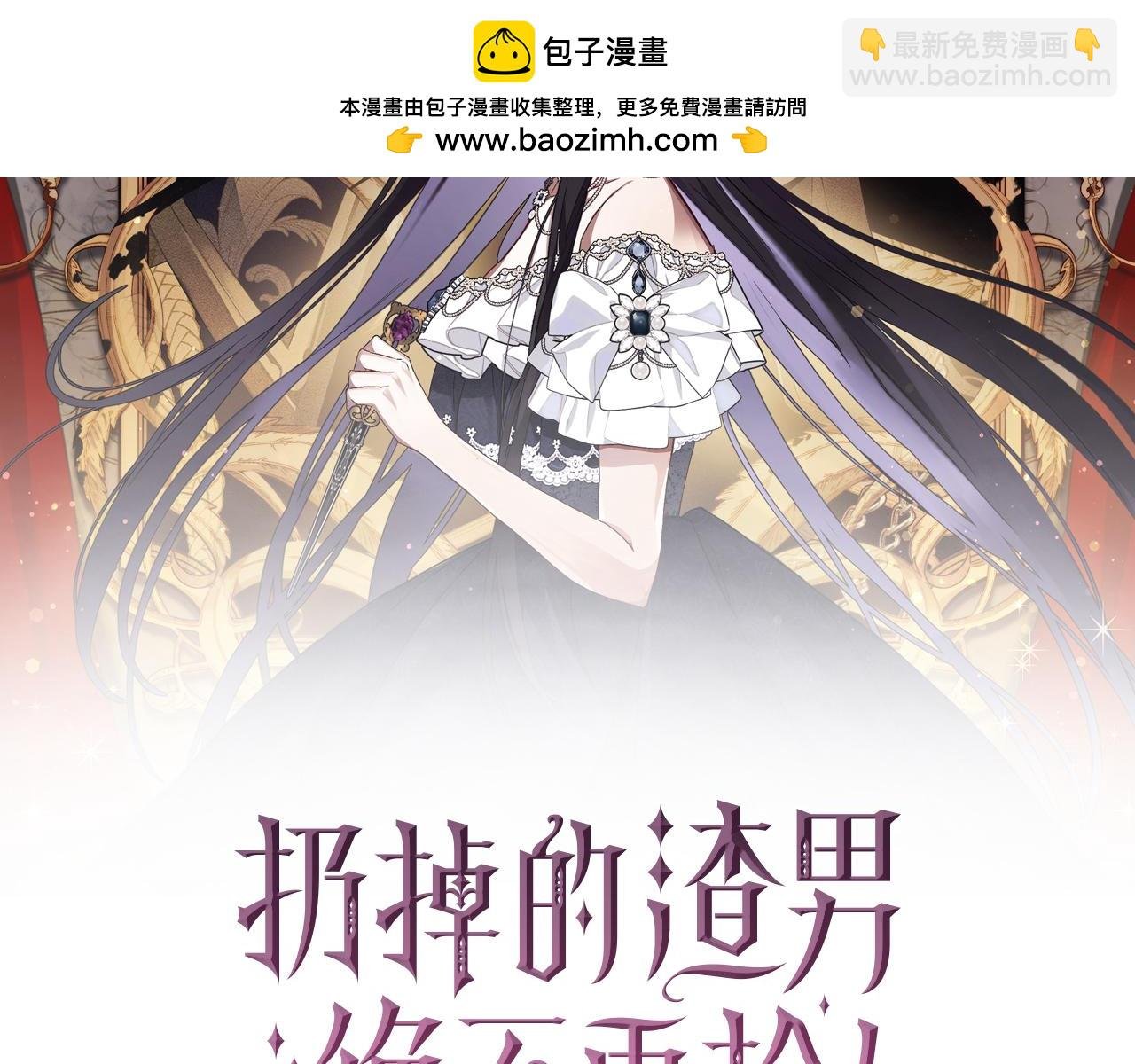 第78话 问责