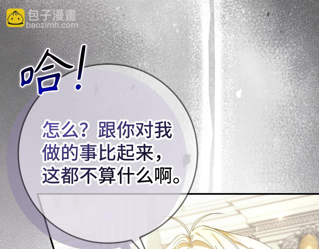 第78话 问责