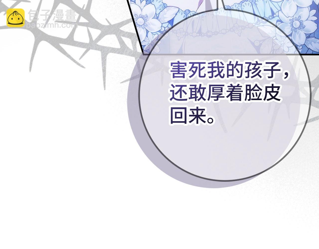 第78话 问责