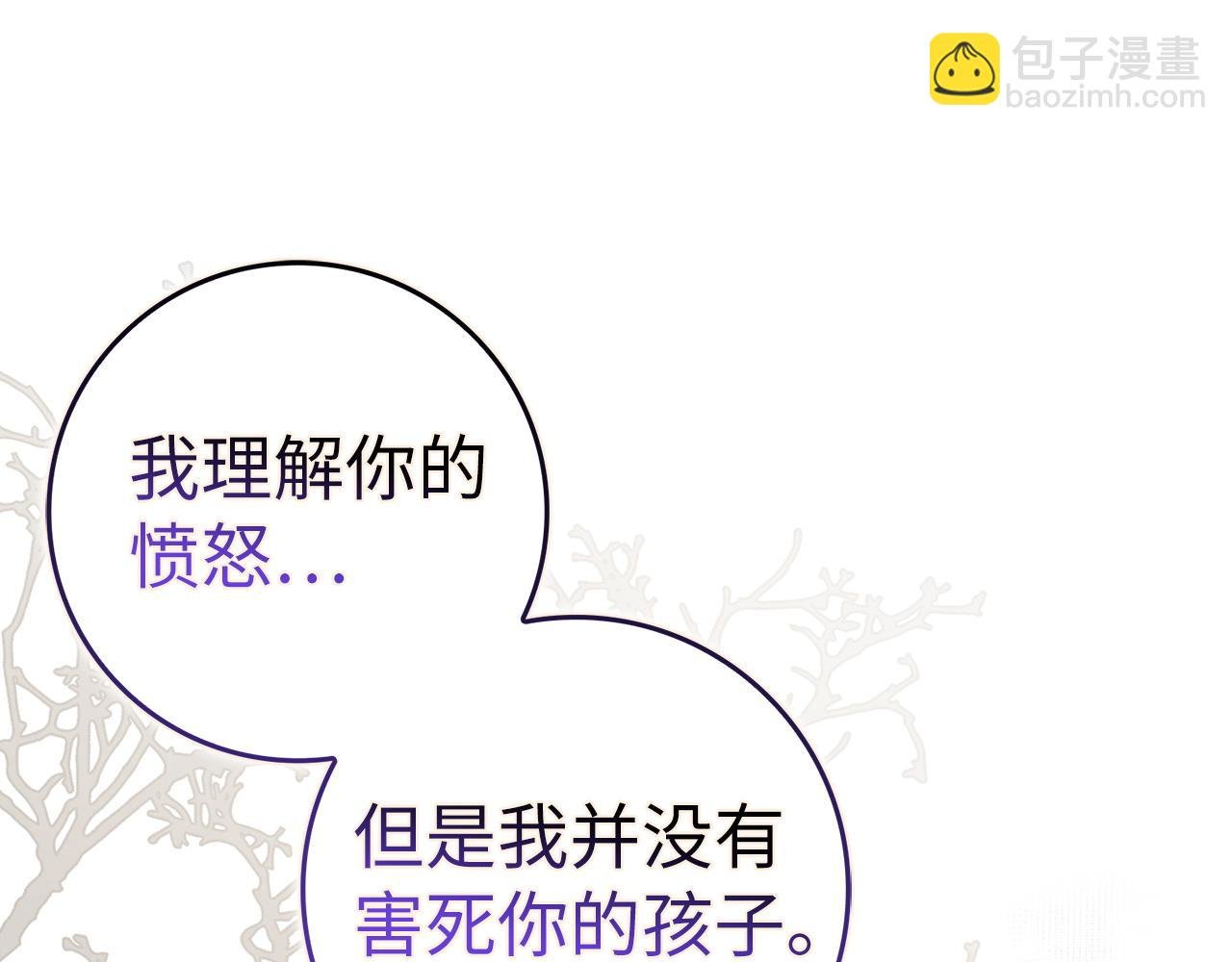 第78话 问责