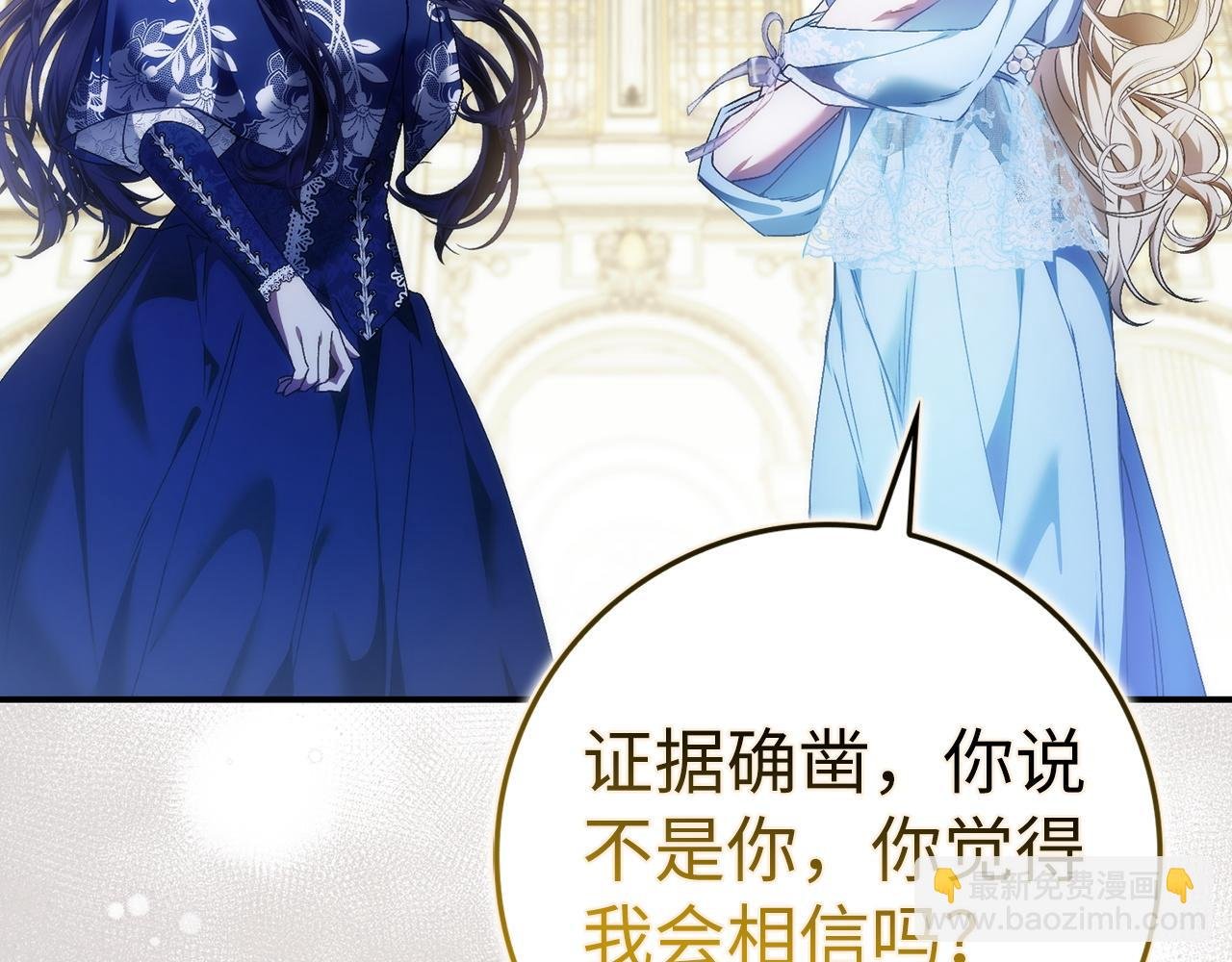 第78话 问责