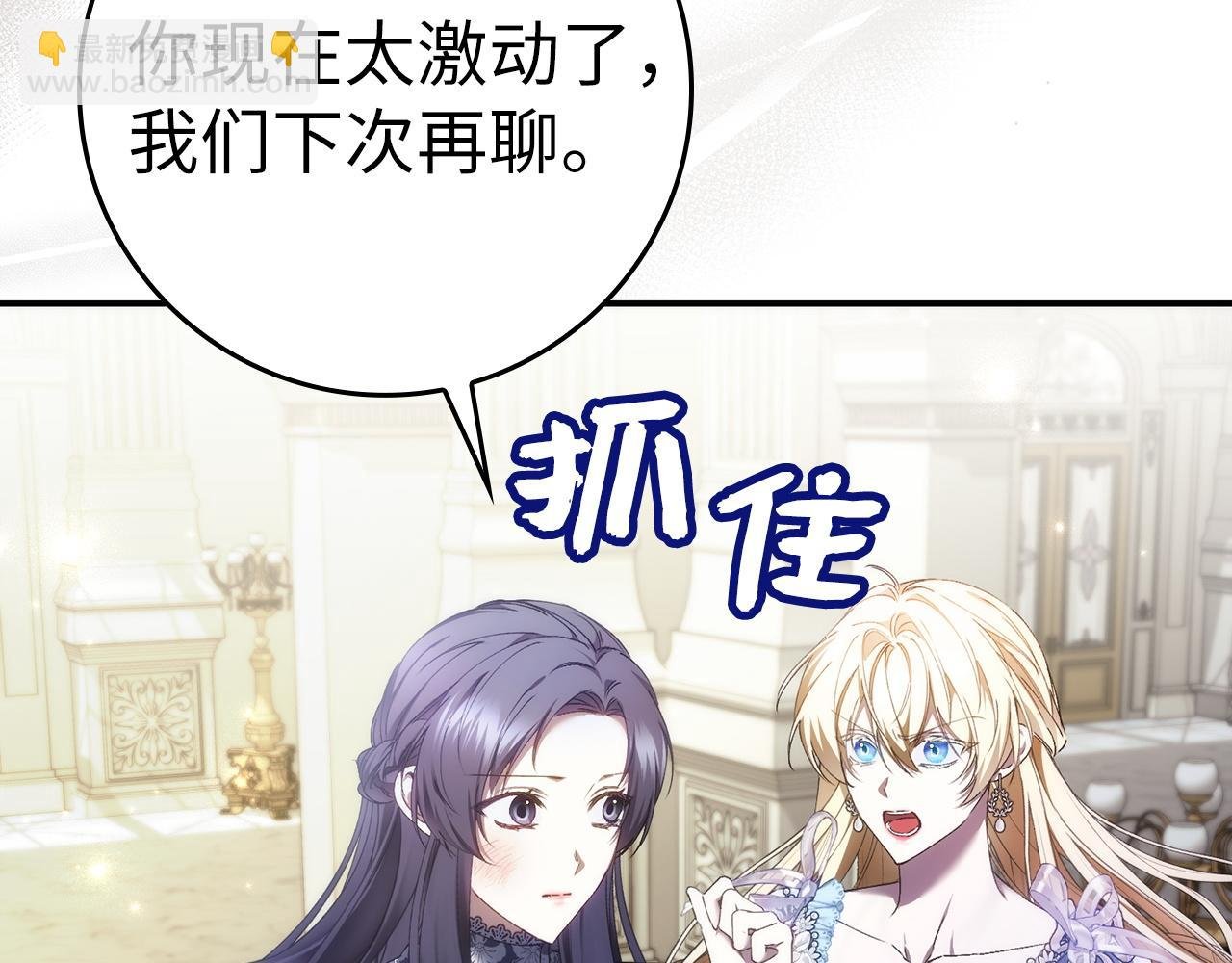 第78话 问责