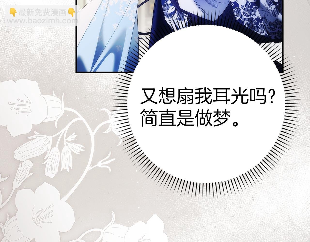 第78话 问责