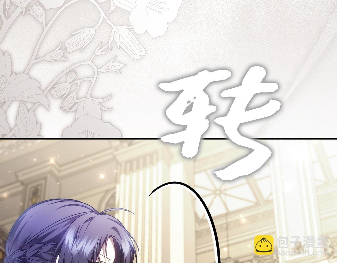 第78话 问责