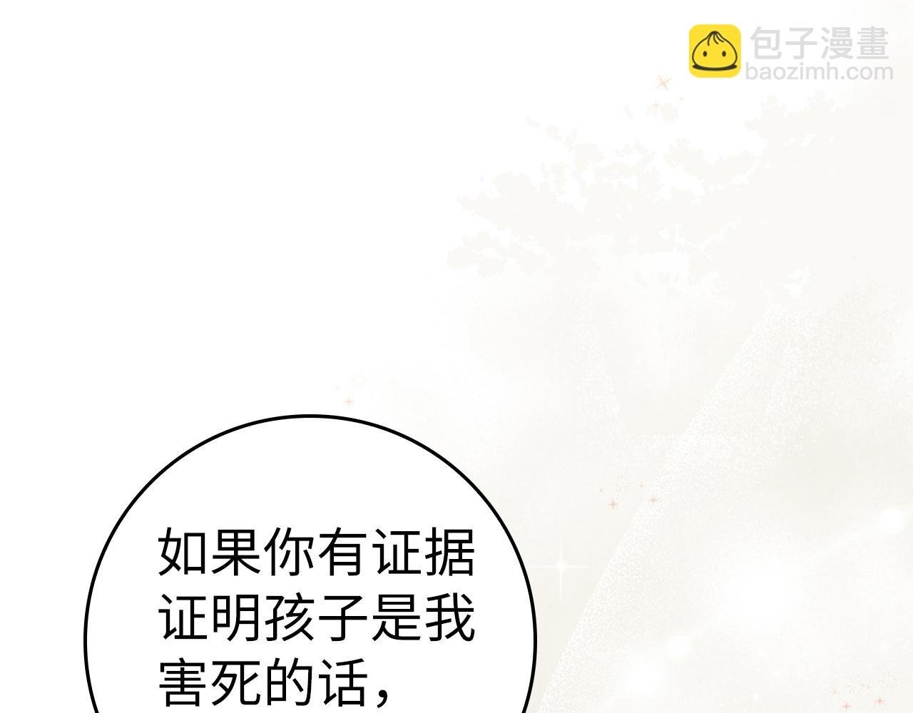第78话 问责