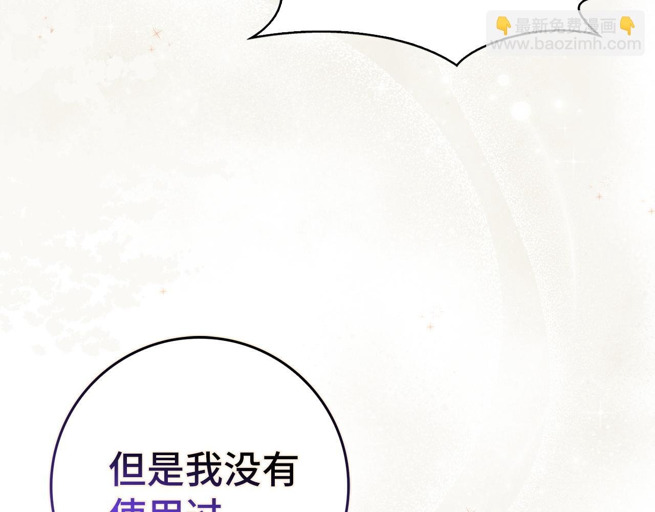 第78话 问责