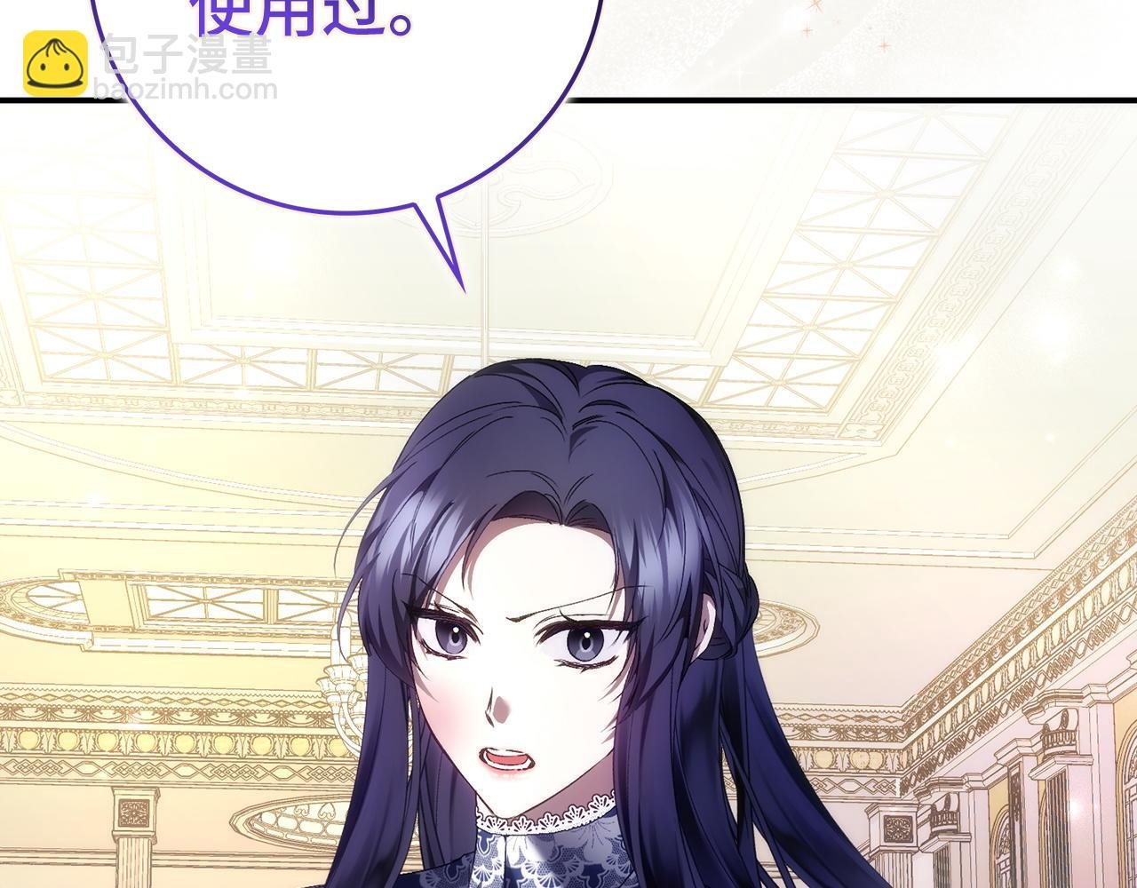 第78话 问责