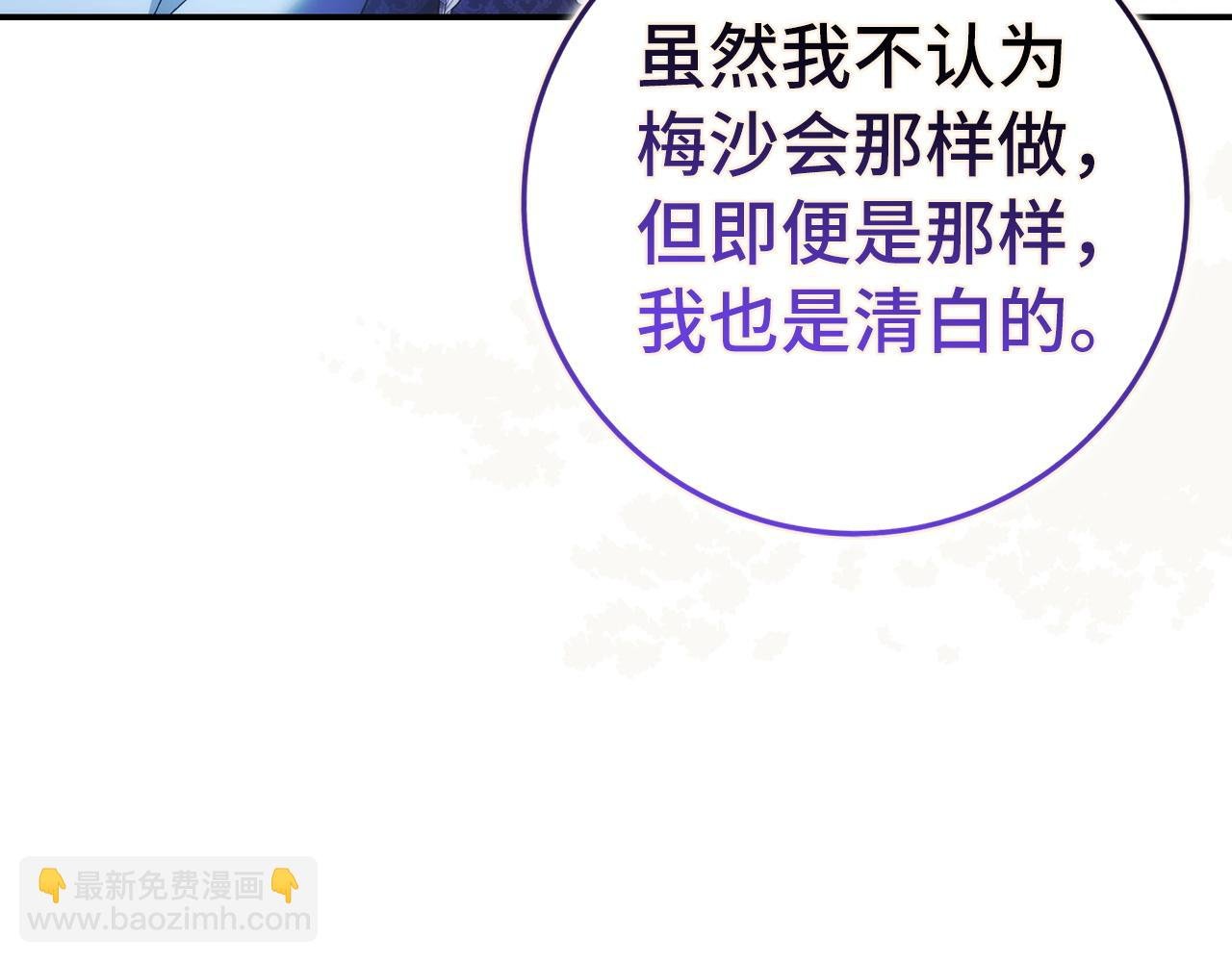 第78话 问责