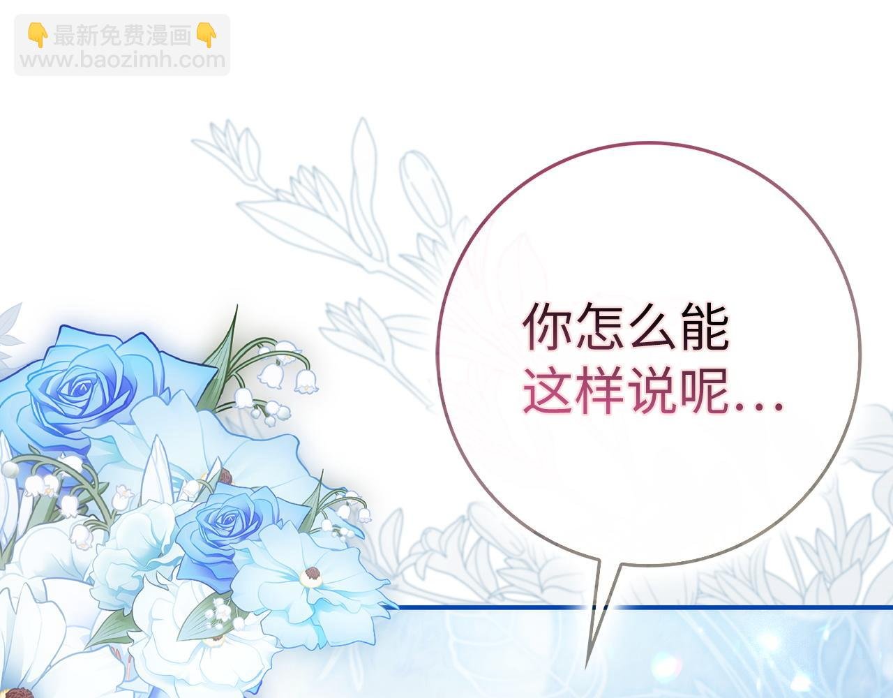 第78话 问责