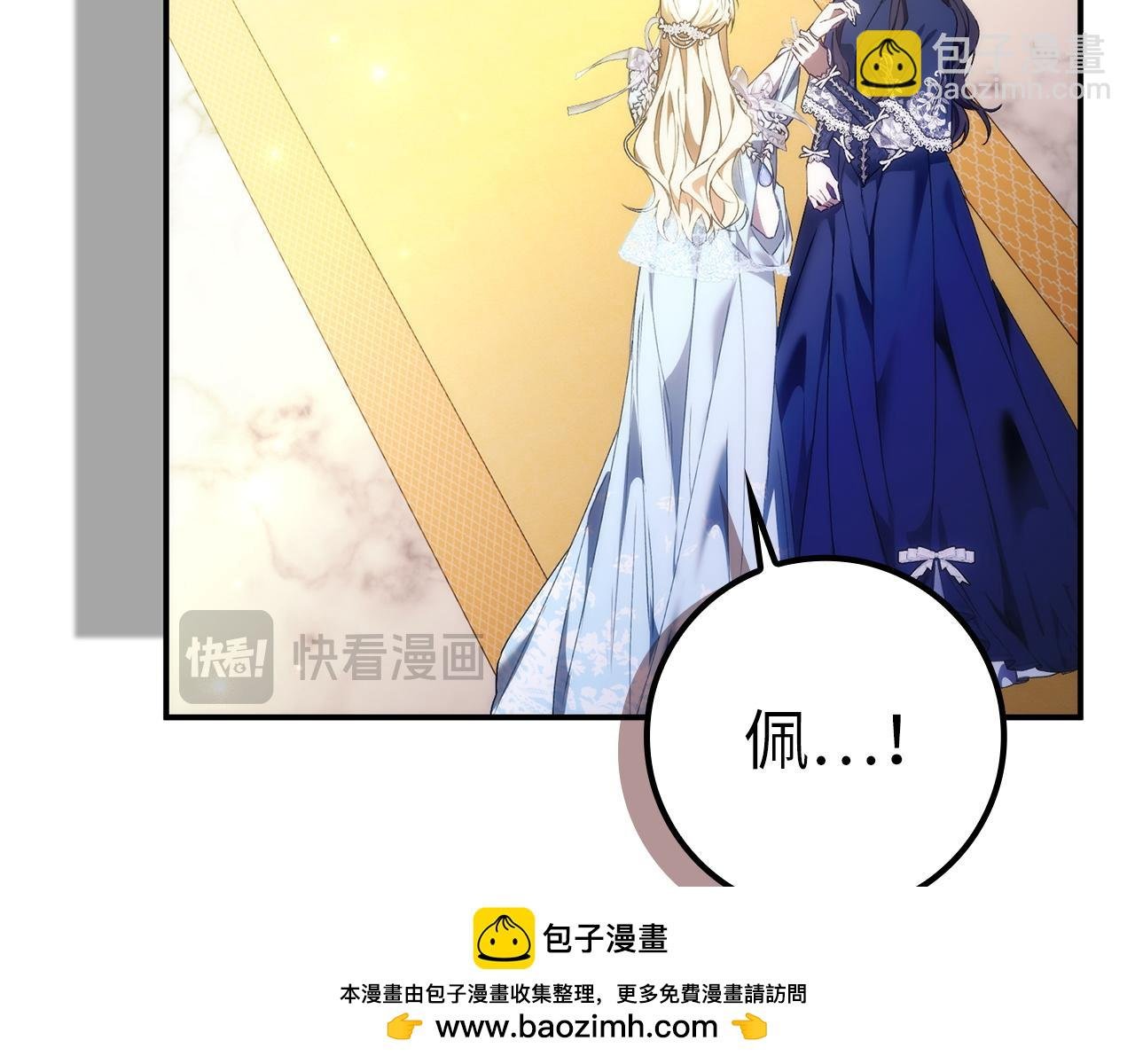第78话 问责
