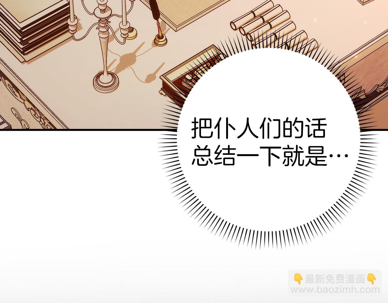 第79话 生日礼物