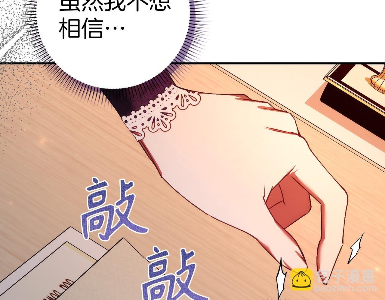 第79话 生日礼物