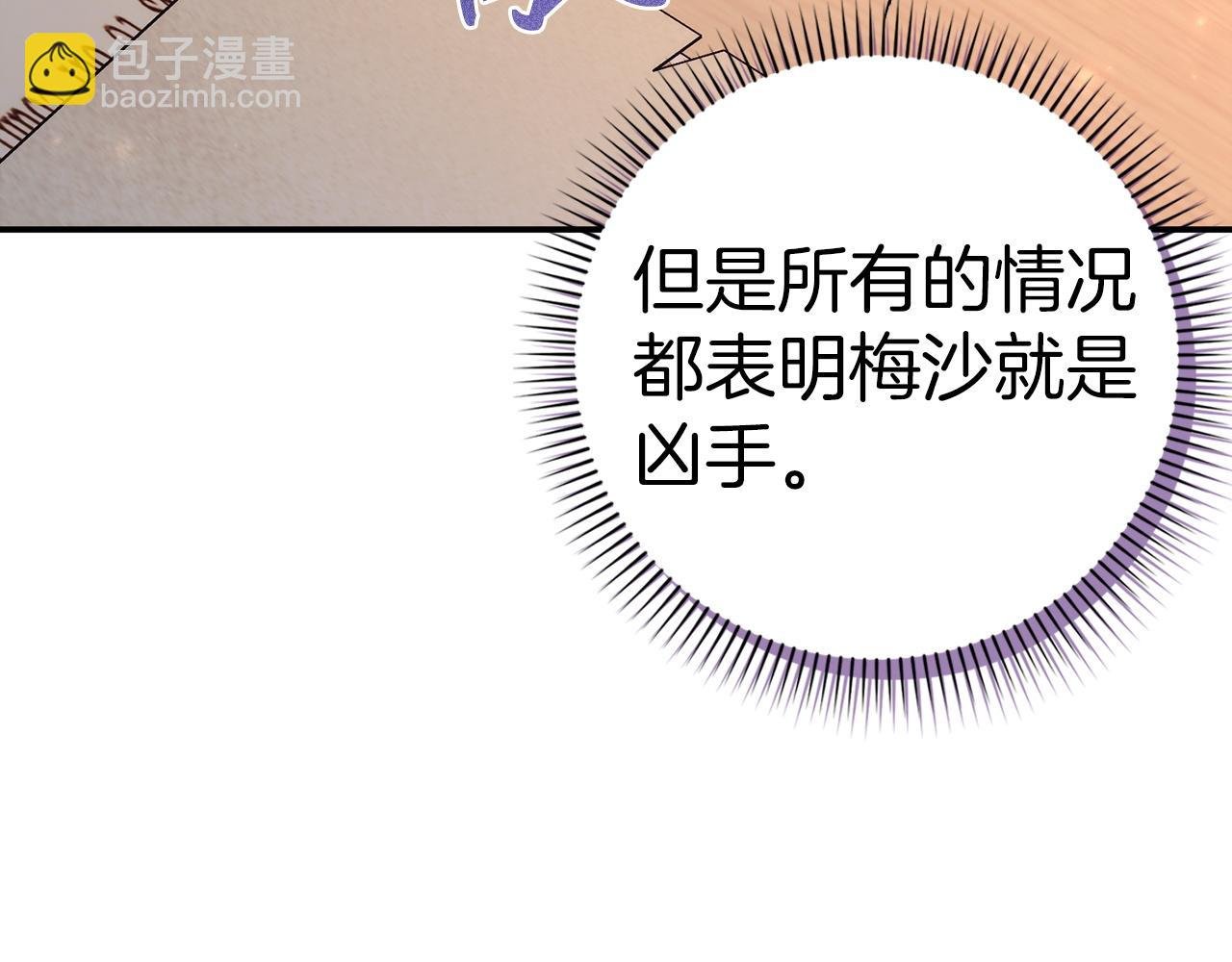 第79话 生日礼物