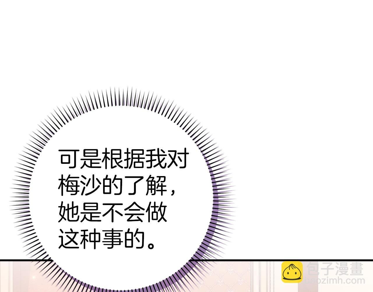 第79话 生日礼物