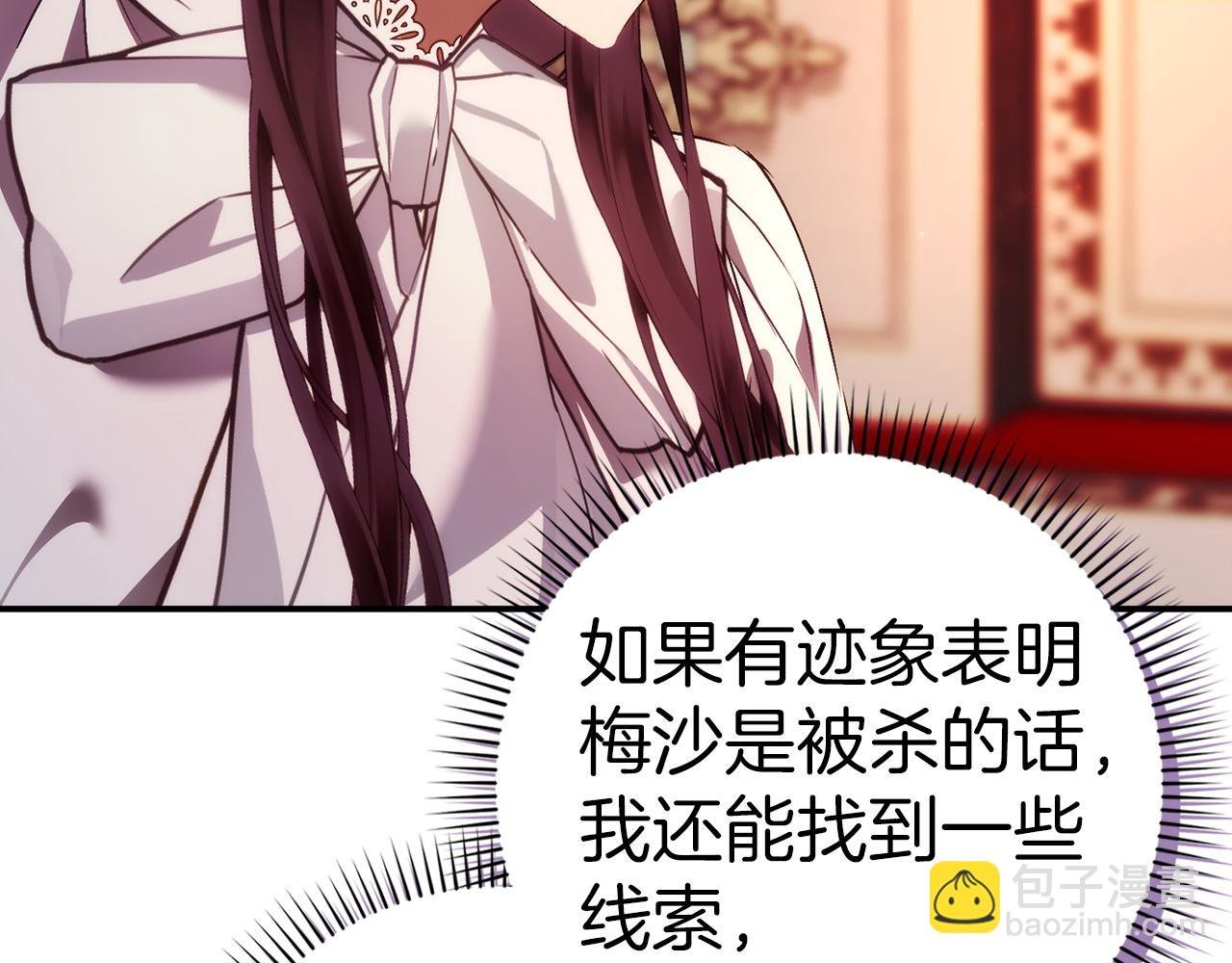 第79话 生日礼物