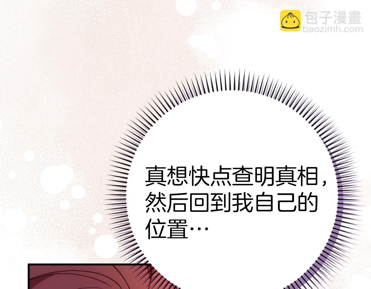第79话 生日礼物