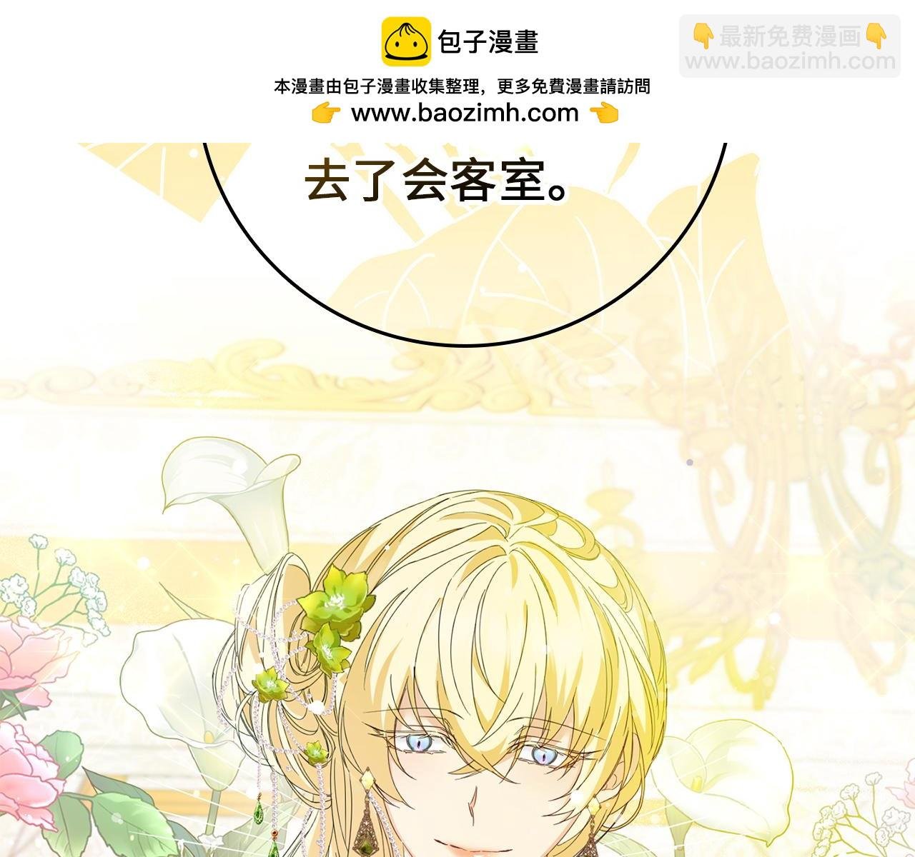 第8话 谁才是外人