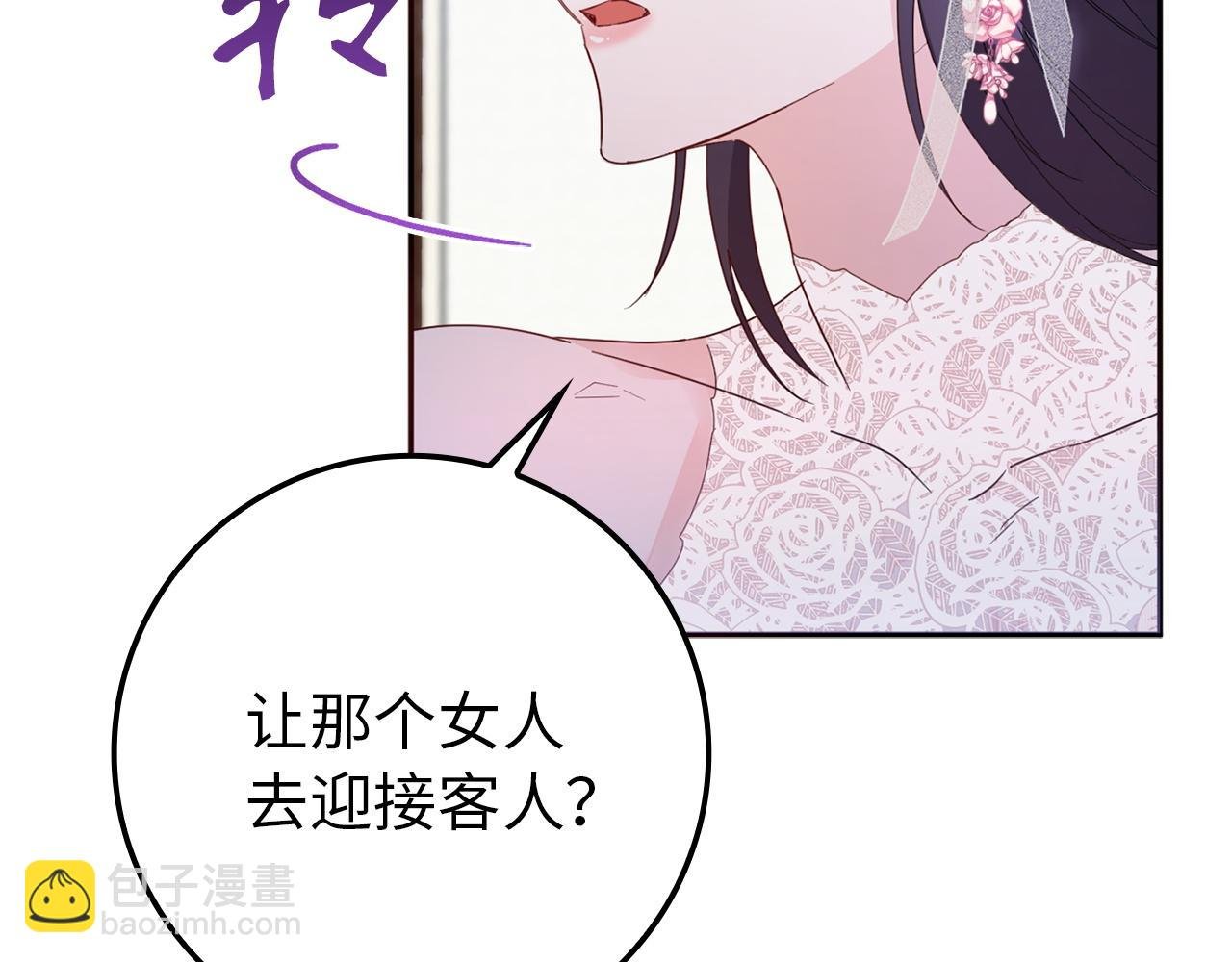 第8话 谁才是外人