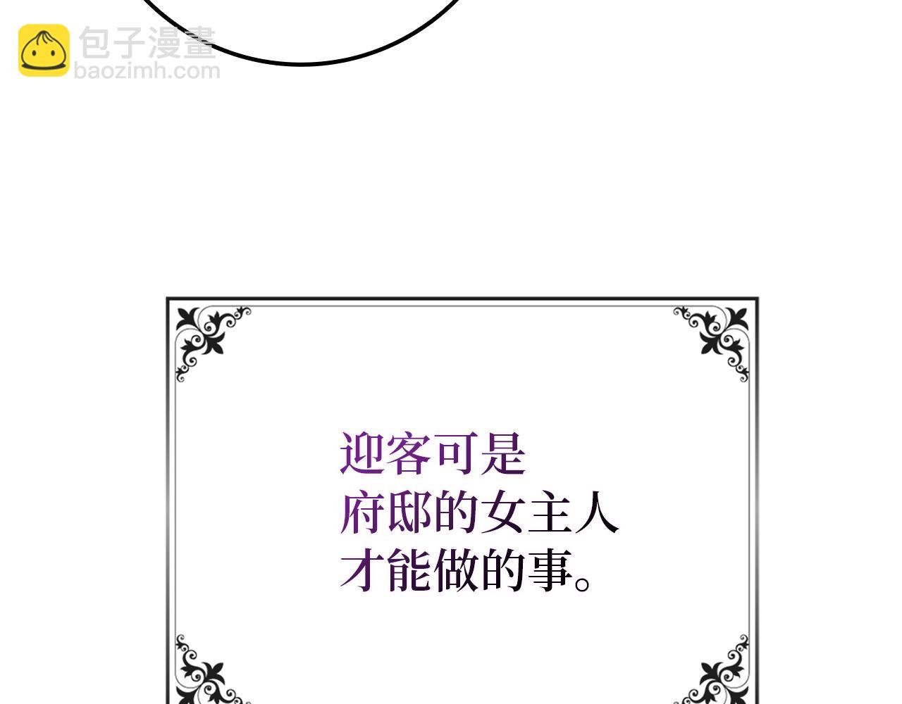 第8话 谁才是外人
