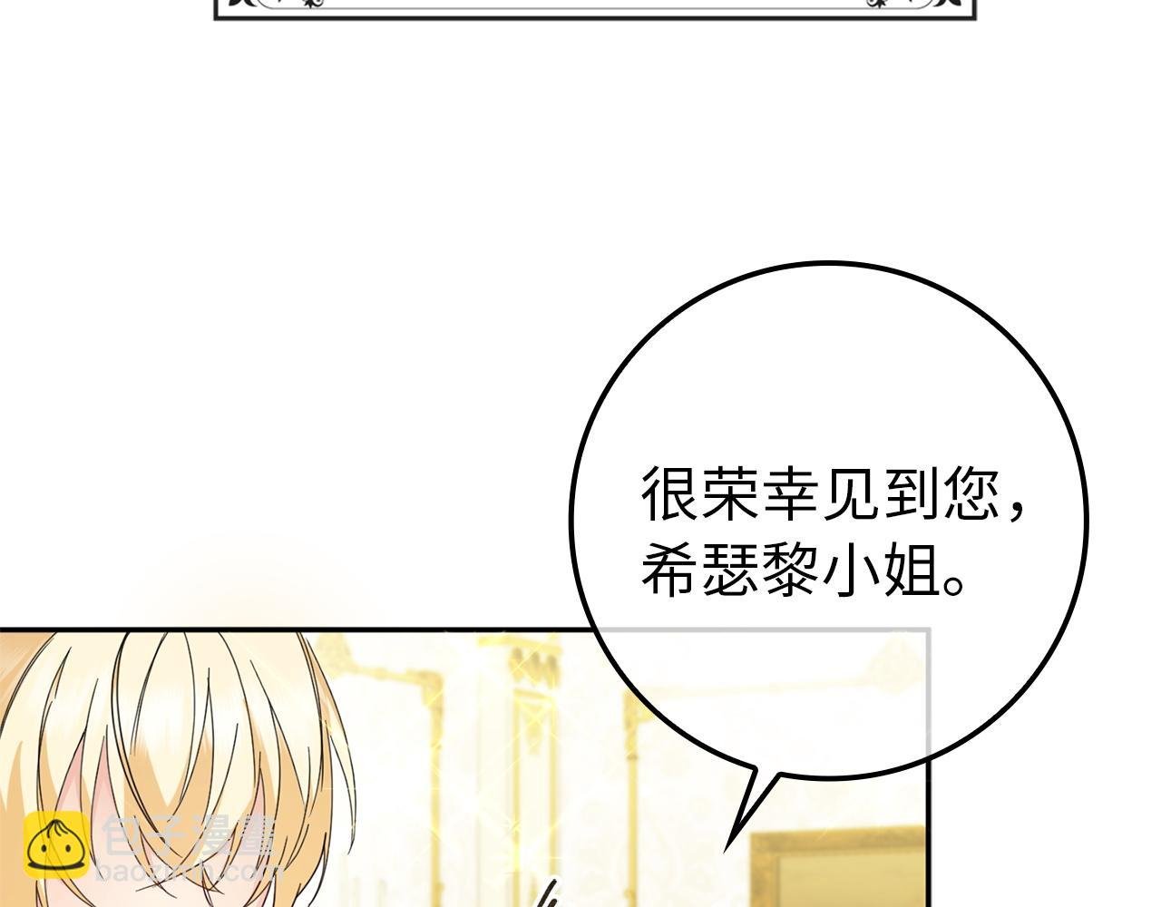 第8话 谁才是外人