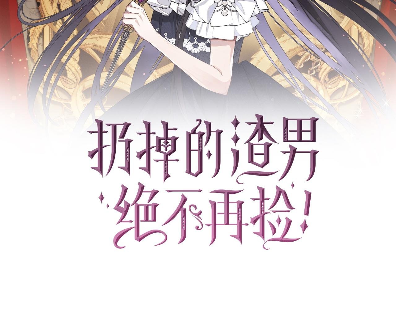 第8话 谁才是外人