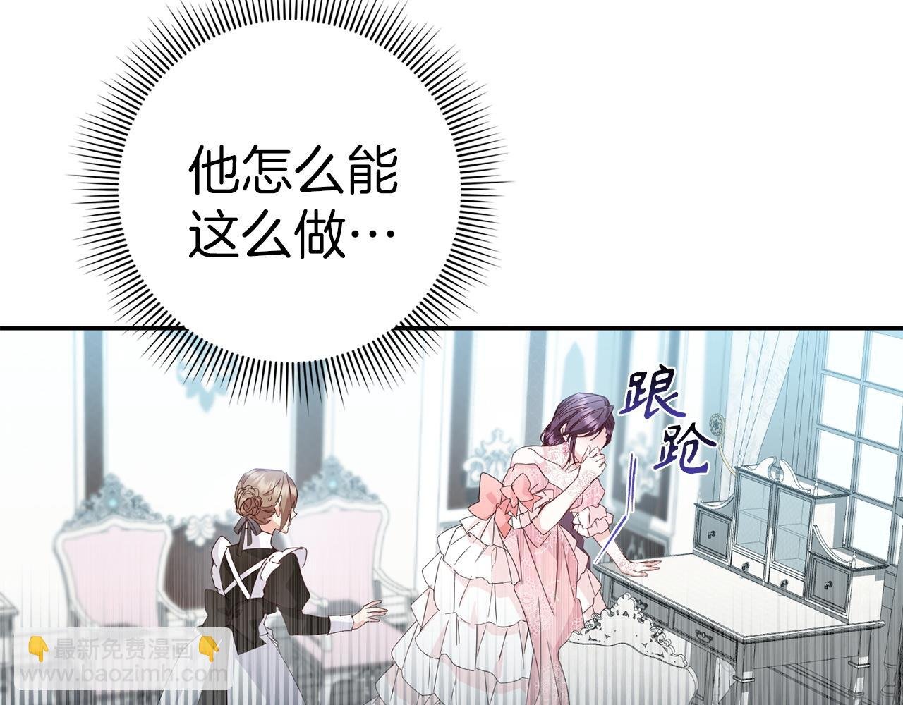 第8话 谁才是外人