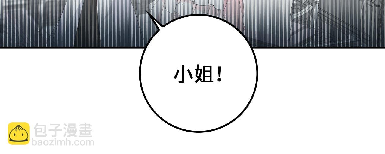 第8话 谁才是外人