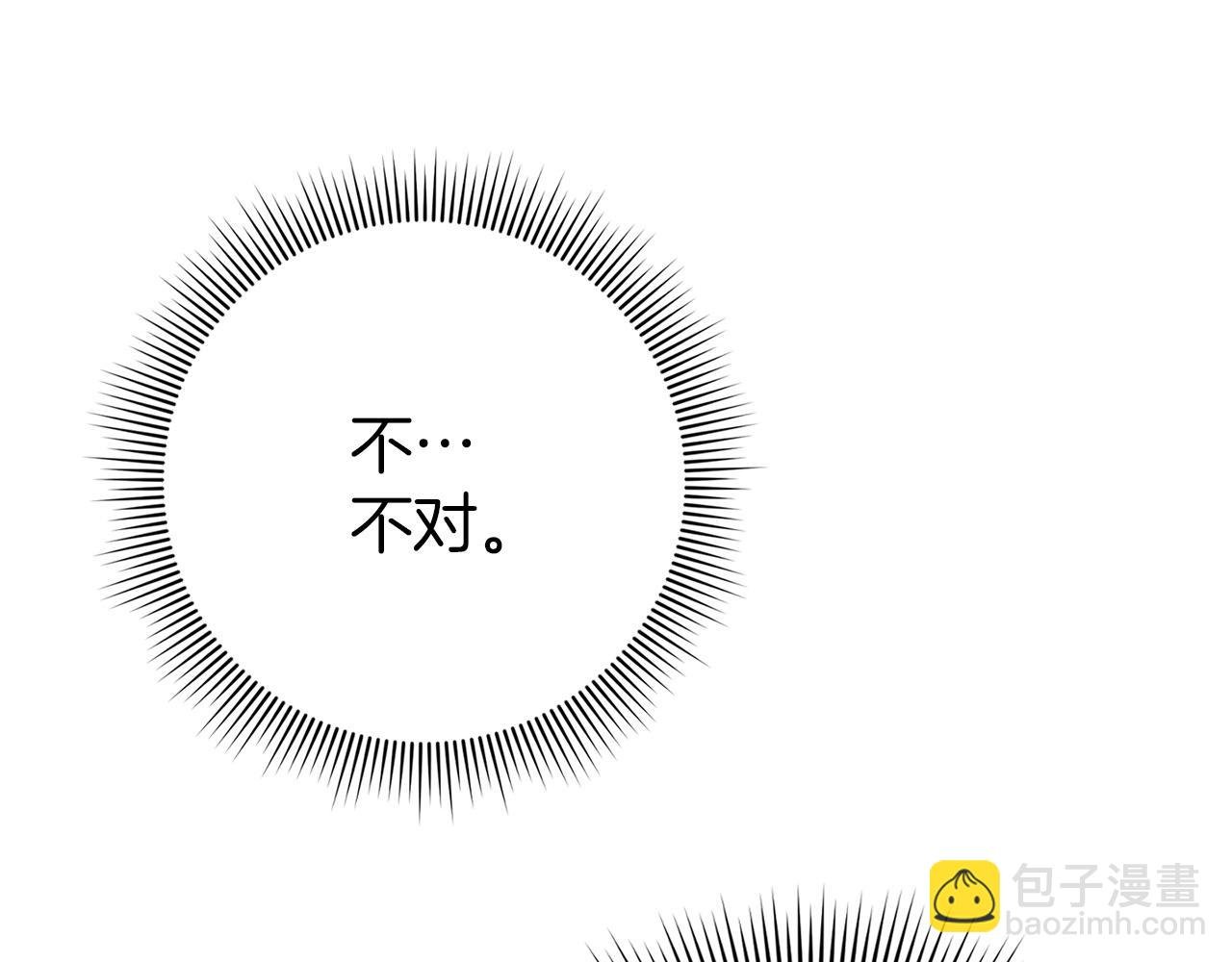 第8话 谁才是外人