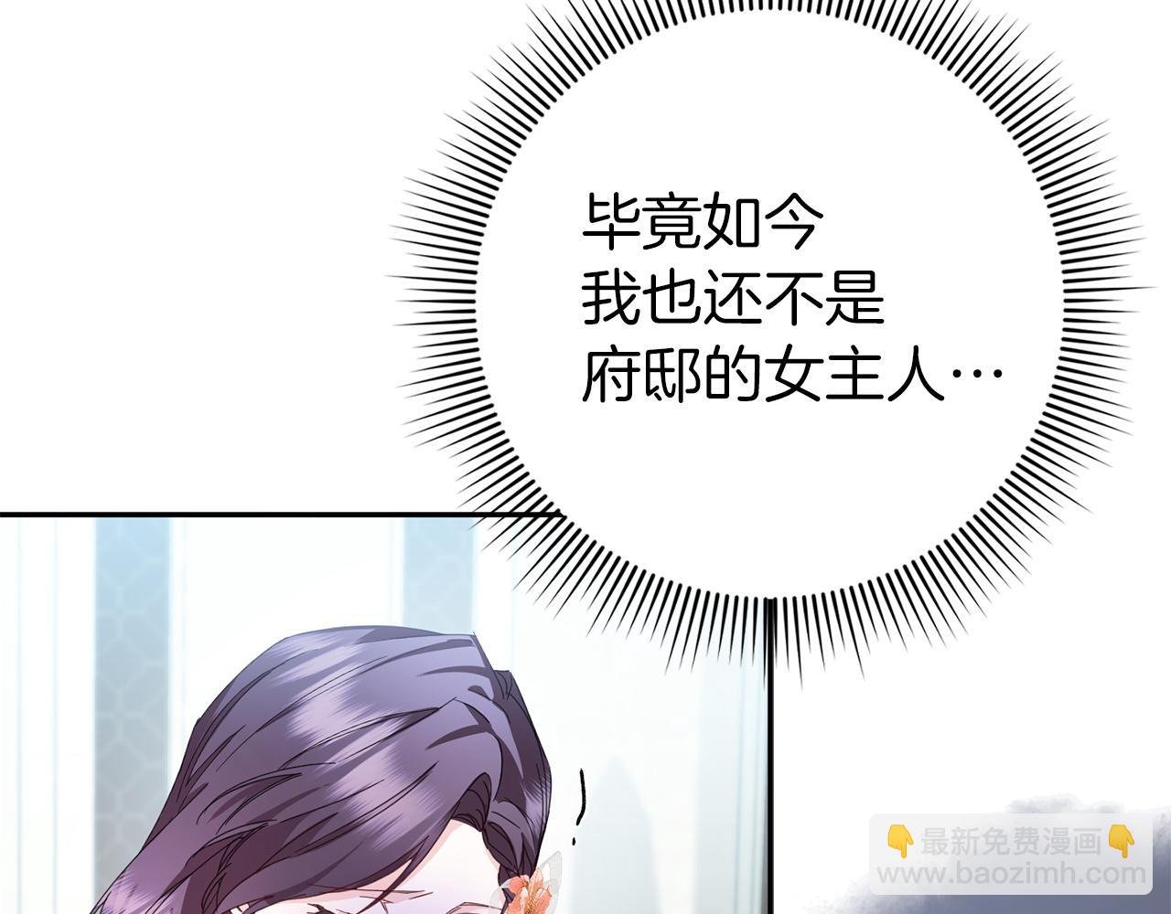 第8话 谁才是外人