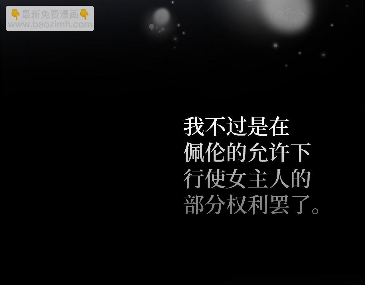 第8话 谁才是外人
