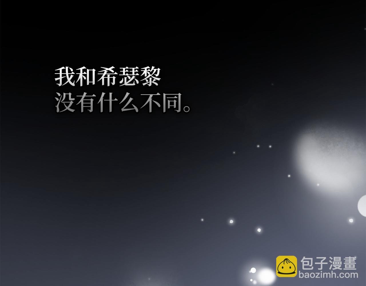 第8话 谁才是外人