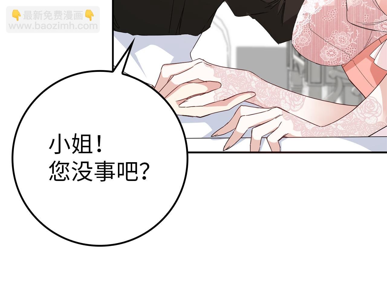 第8话 谁才是外人