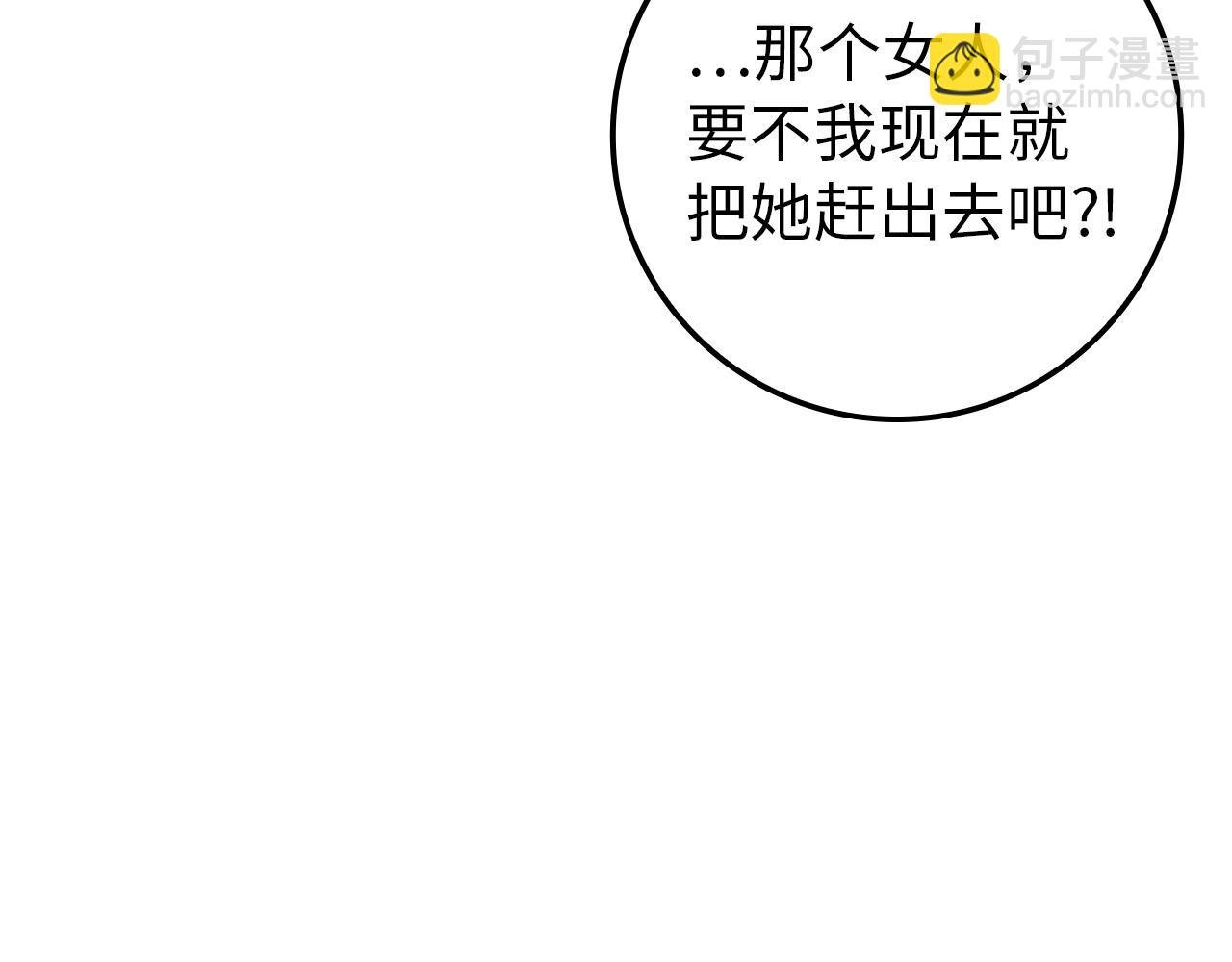 第8话 谁才是外人