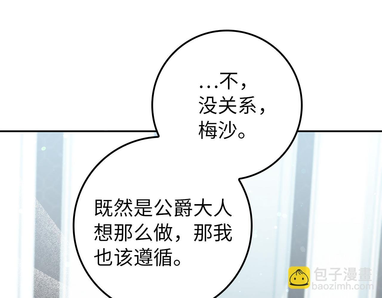 第8话 谁才是外人