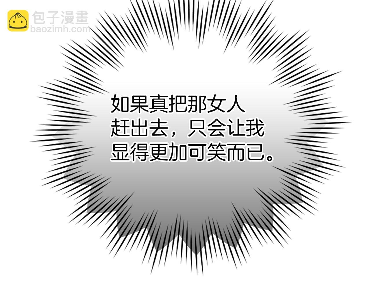 第8话 谁才是外人
