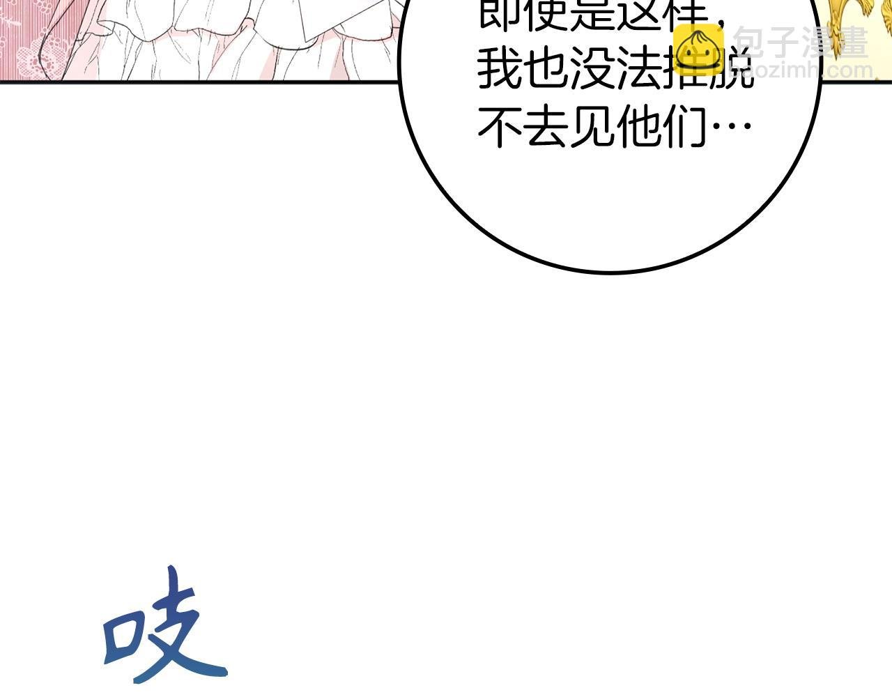 第8话 谁才是外人