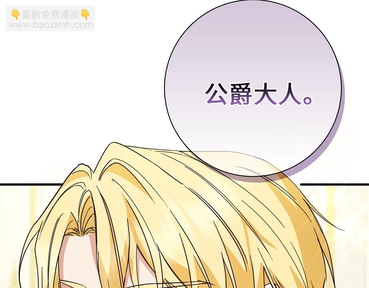 第8话 谁才是外人