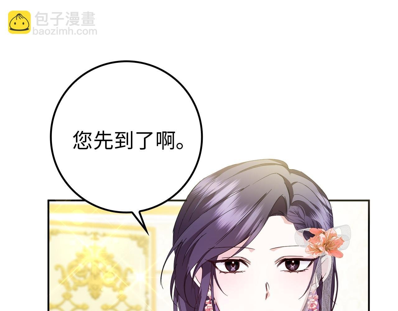 第8话 谁才是外人