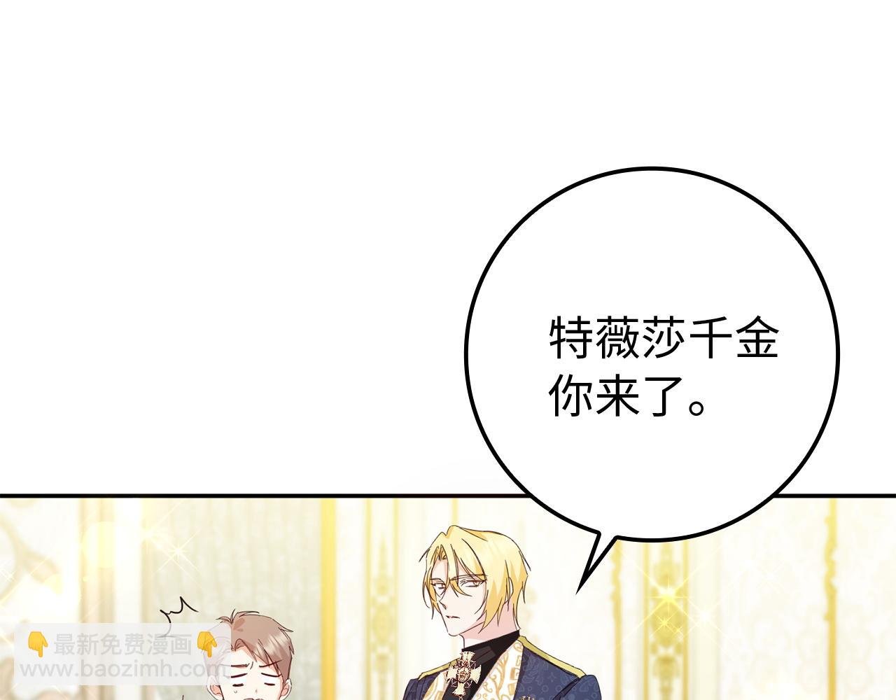 第8话 谁才是外人