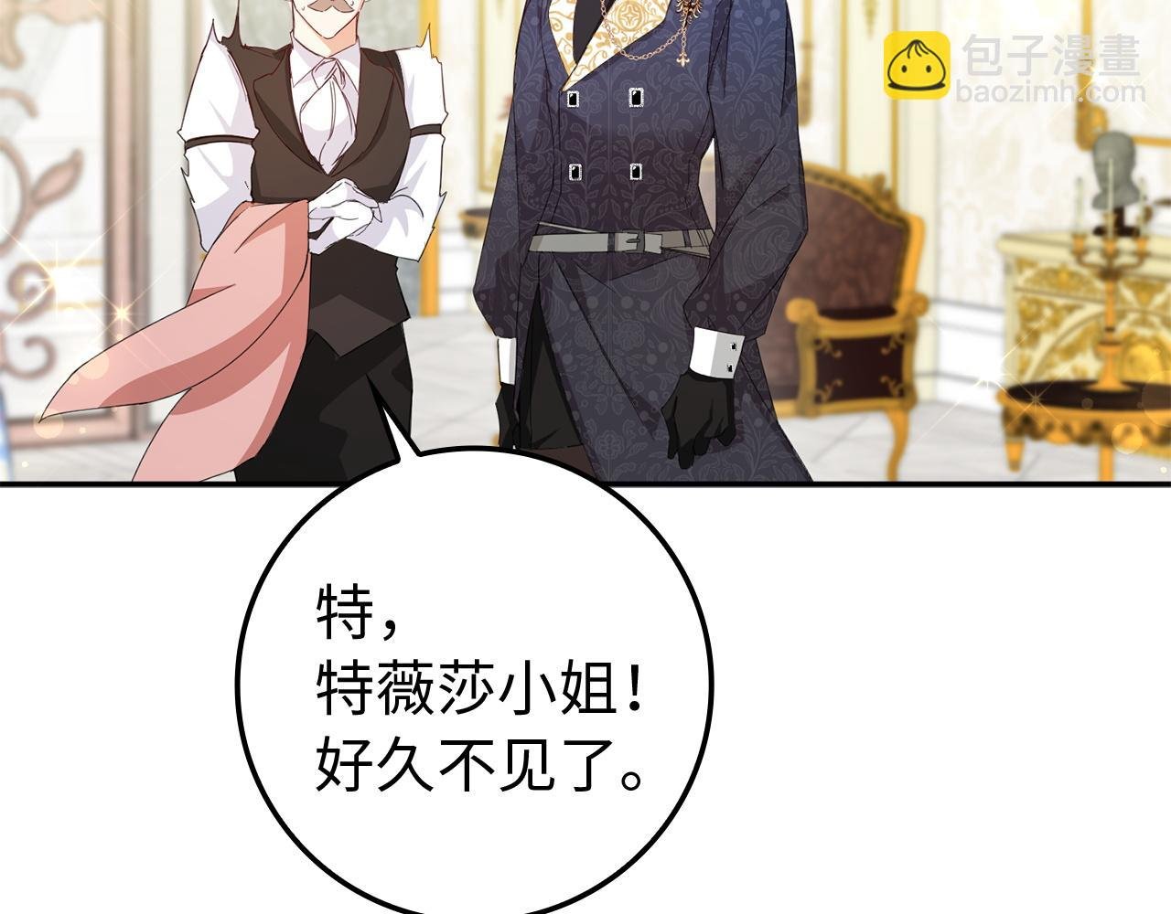 第8话 谁才是外人