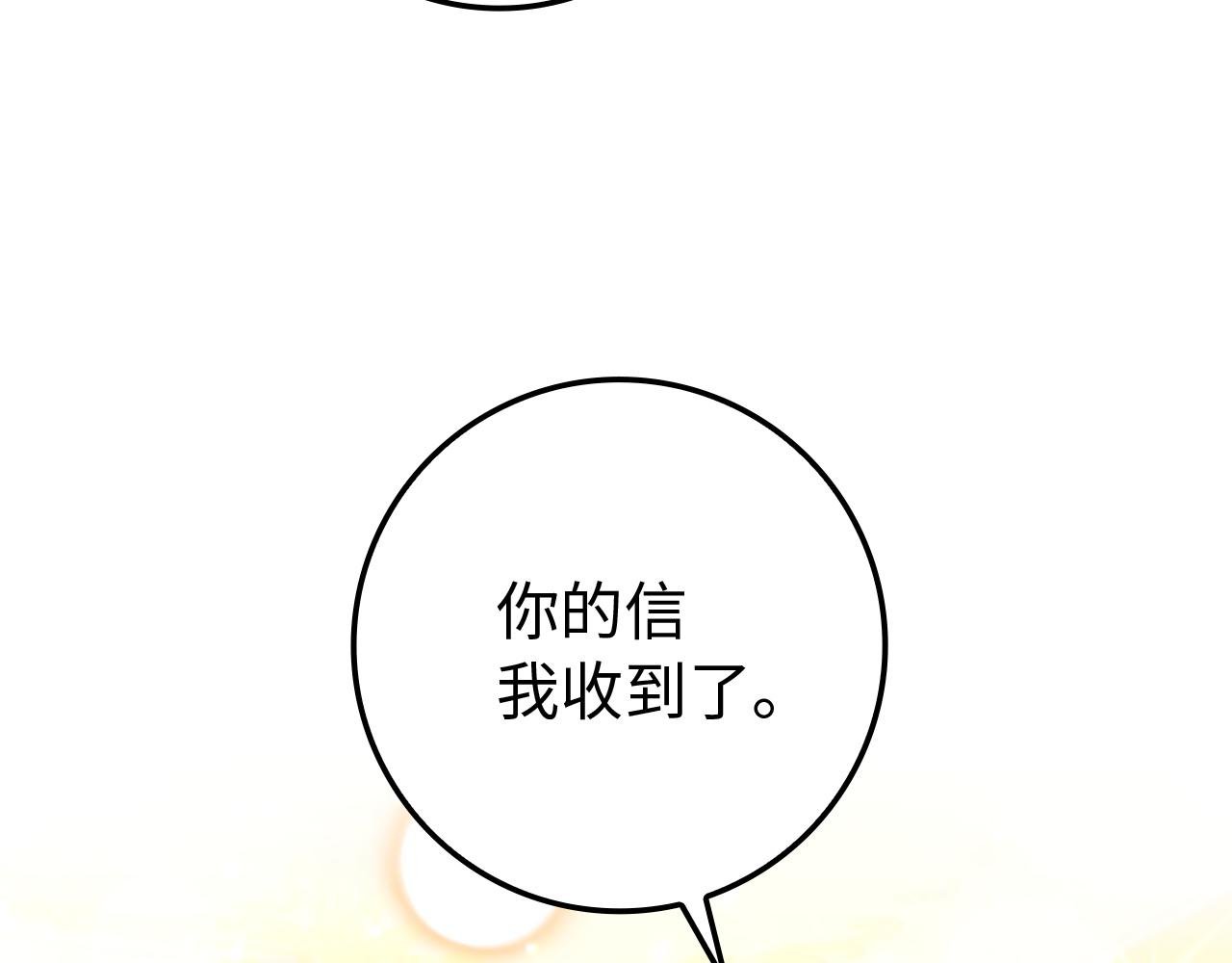 第8话 谁才是外人
